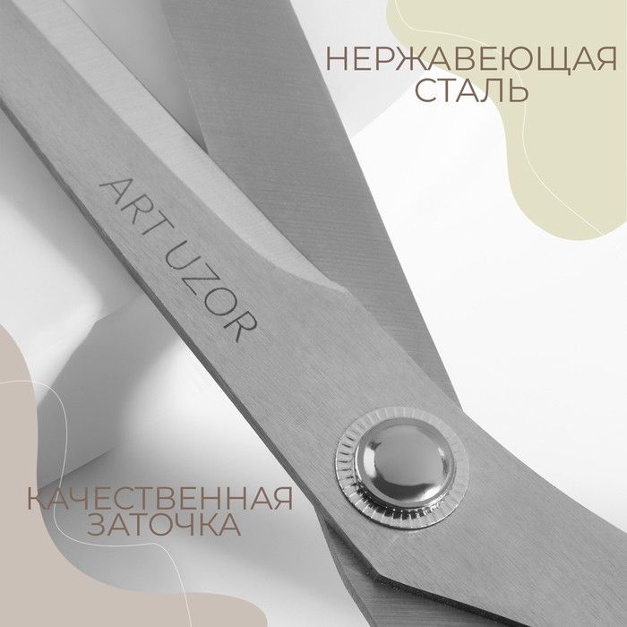 Набор ножниц: портновские 10 Набор ножниц: портновские 10", 25,5 см, для обрезки ниток 10,5 см, цвет чёрный