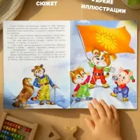 Книга &laquo;Покорители вершин&raquo;, 16 стр., Гурина И. В.