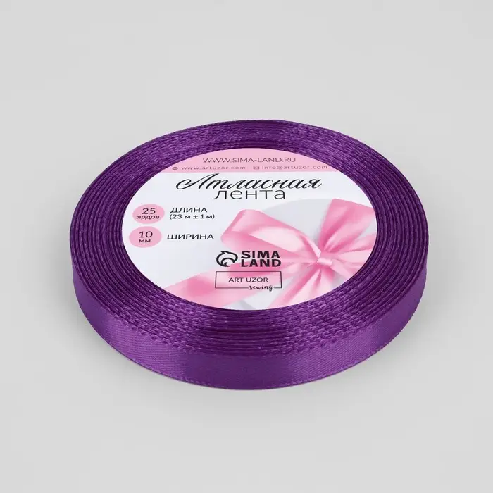 Лента атласная, 10 мм × 23 ± 1 м, цвет пурпурно-фиолетовый №35 Лента атласная, 10 мм × 23 ± 1 м, цвет пурпурно-фиолетовый №35