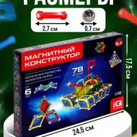 Конструктор магнитный UNICON &laquo;Необычные фигуры&raquo;, 78 деталей