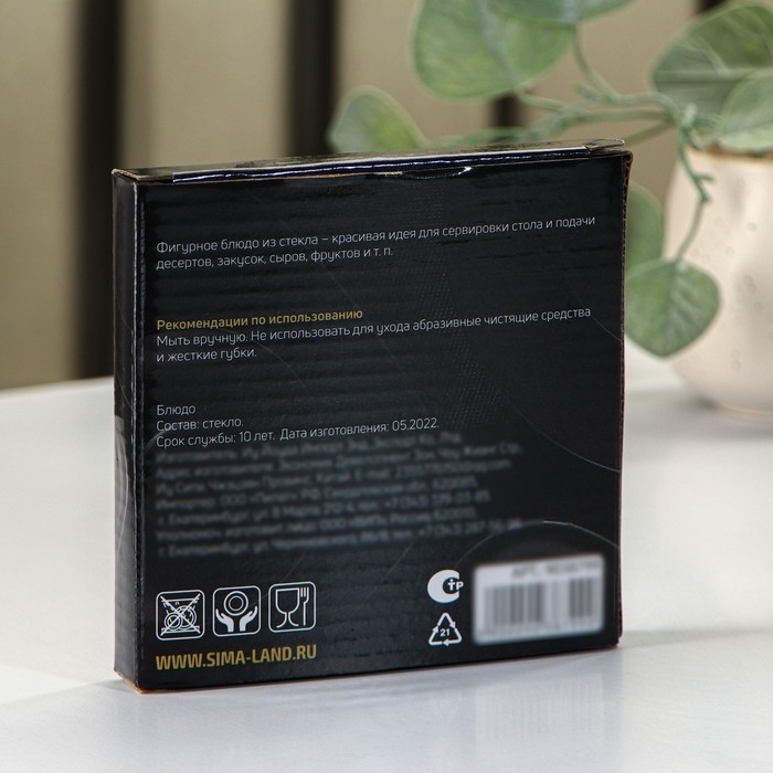 Блюдо сервировочное Magistro «Ракушка», 14×13,5×1,5 см, фигурное Блюдо сервировочное Magistro «Ракушка», 14×13,5×1,5 см, фигурное