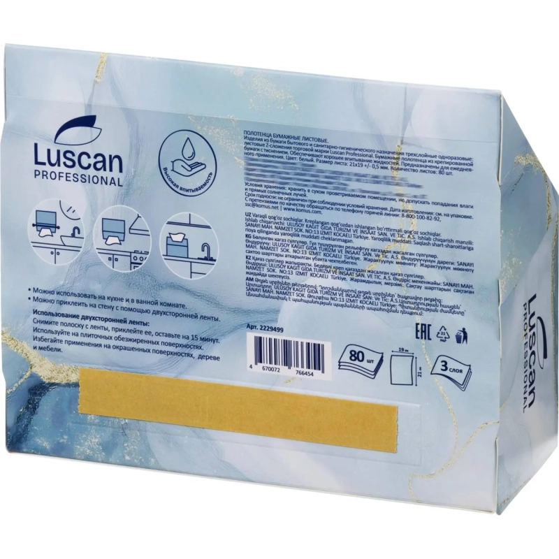 Полотенца бумажные листовые Luscan Prof Z слож 3 сл цел бел 80 шт/уп