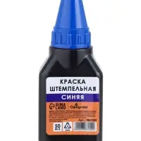 Набор 3 шт. Краска Штемпельная 50 мл Calligrata синяя (7887259)