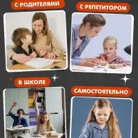 Развивающий набор &laquo;Under, in или between?&raquo;, 7+