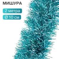 Мишура новогодняя &laquo;Норка&raquo; голографическая, d=10 см, L- 200 см, МИКС
