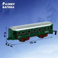 Железная дорога &laquo;Классика&raquo;, работает от батареек, поезд и 4 вагона в комплекте