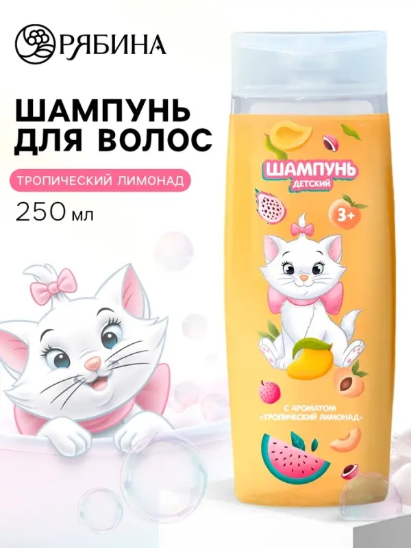 Шампунь для волос детский, аромат: тропический лимонад, 250 мл, &laquo;Кошечка&raquo;