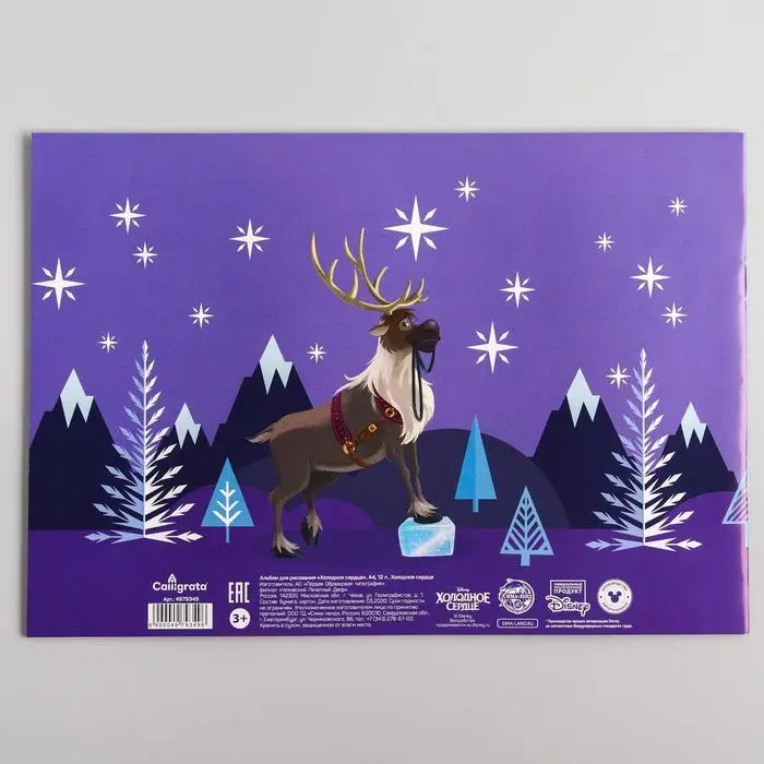 Альбом для рисования А4, 12 листов 100 г/м&sup2;, на скрепке, &laquo;Холодное сердце&raquo;