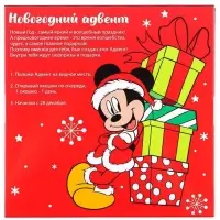 Адвент календарь &laquo;Новый год&raquo;, Микки Маус