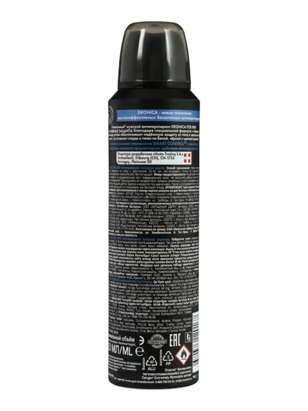 Антиперспирант DEONICA FOR MEN активная защита, 150 мл