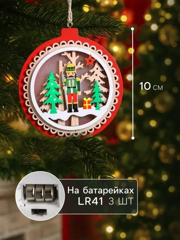 Ёлочная игрушка &laquo;Щелкунчик&raquo;, 10&times;10 см, 1 LED, от батареек, свечение тёплое белое