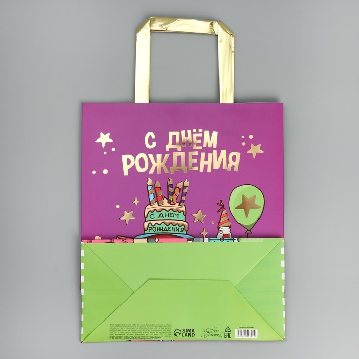 Пакет подарочный, упаковка, &laquo;С Днём рождения!&raquo;, ML 23 х 27 х 11.5 см
