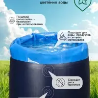 Мешок - вкладыш в бочку, 250 л, 118&times;165 см, 100 мкм, обработка от цветения воды, Greengo