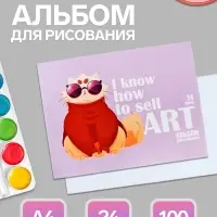 Альбом для рисования Calligrata &laquo;На стиле&raquo; А4, 24 листа, на скрепке, плотность листов 100 г/м&sup2;, обложка из мелованной бумаги