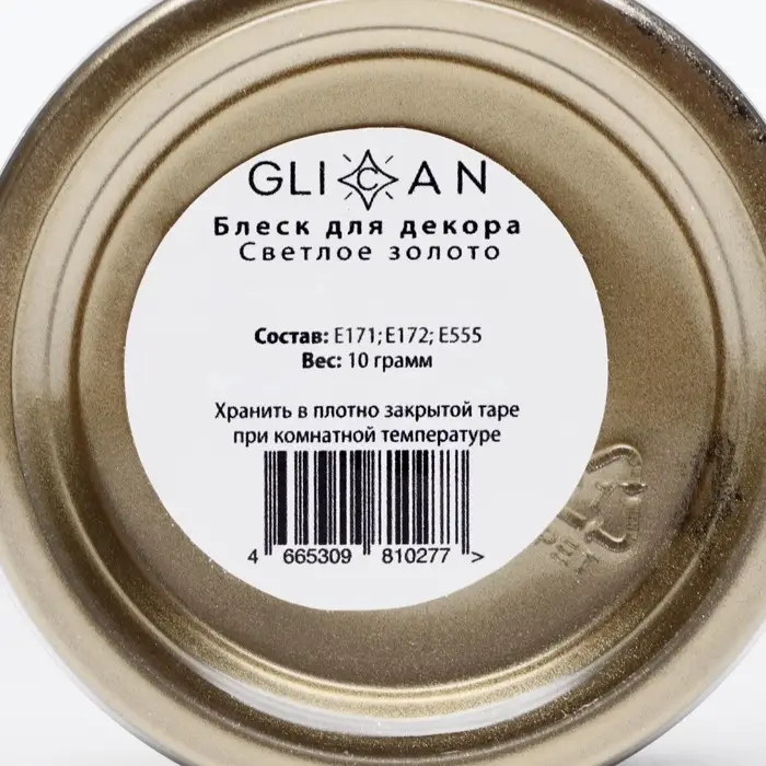 Кандурин &laquo;Светлое золото&raquo;, пищевой краситель для внешнего декорирования кондитерских изделий, 10 г