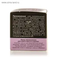 Масло Ши &laquo;Бизорюк&raquo; с маслом лаванды для чувствительной кожи, 28 мл.