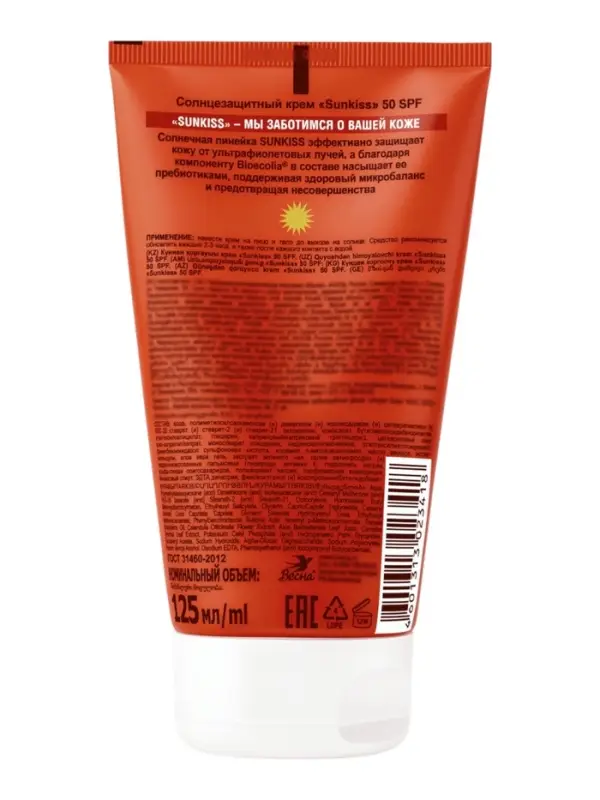 Солнцезащитный крем Sunkiss 50 SPF, 125 мл