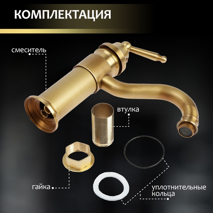 Смеситель для раковины ZEIN Ретро, изогнутый излив, без подводки, латунь, цвет бронза Смеситель для раковины ZEIN Ретро, изогнутый излив, без подводки, латунь, цвет бронза