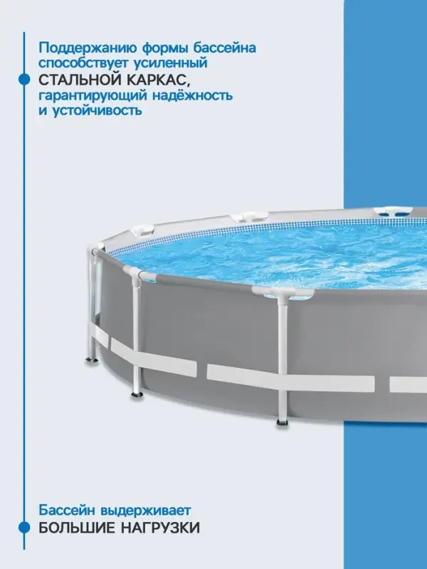Бассейн каркасный Prism Frame, 366&times;76 см, от 6 лет, круглый, 26710NP INTEX