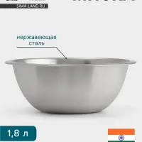 Миска Hanna Kn&ouml;vell, 1.8 л, d=22 см, толщина 0.4-0.5 мм, нержавеющая сталь