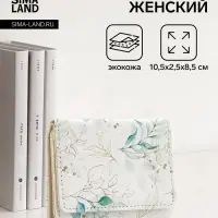 Кошелёк женский на кнопке, 10.5&times;2.5&times;8.5 см, с растительным принтом, белый/зелёный