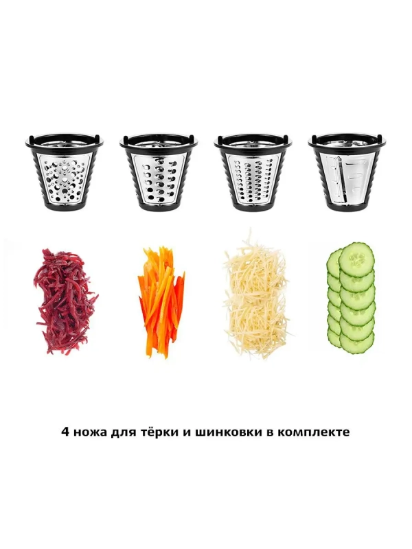 Электрическая терка для овощей КТ-1351 - 200 Вт