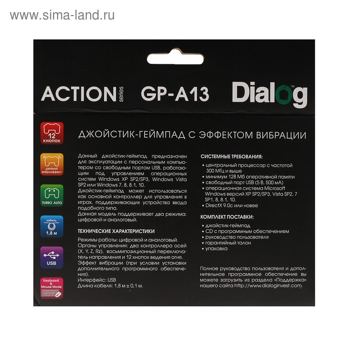 Геймпад Dialog Action GP-A13, проводной, вибрация, для PC, PS2/3, USB, черно-красный Геймпад Dialog Action GP-A13, проводной, вибрация, для PC, PS2/3, USB, черно-красный