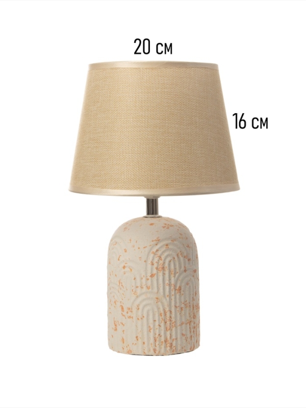 Настольная лампа "Радуга" 1х40Вт Е14 белый 20х20х33см