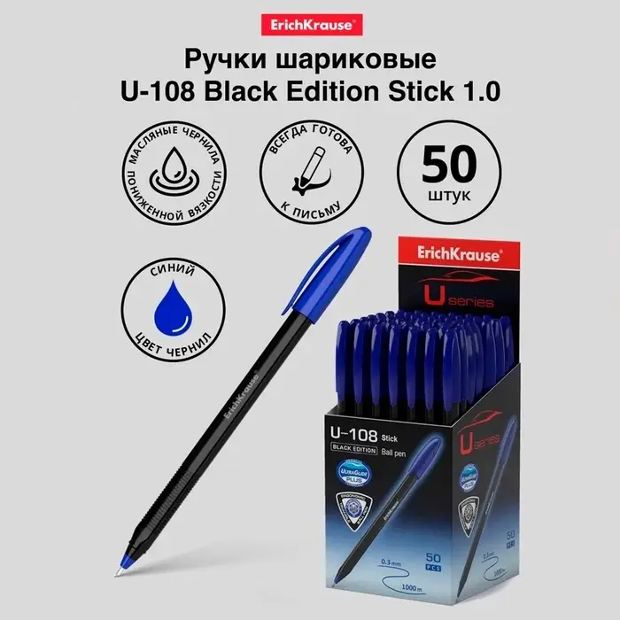 Ручка шариковая ErichKrause U-108 Black Edition Stick, узел 1.0 мм, чернила синие пониженной вязкости, длина линии письма 1000 метров, корпус черный Ручка шариковая ErichKrause U-108 Black Edition Stick, узел 1.0 мм, чернила синие пониженной вязкости, длина линии письма 1000 метров, корпус черный