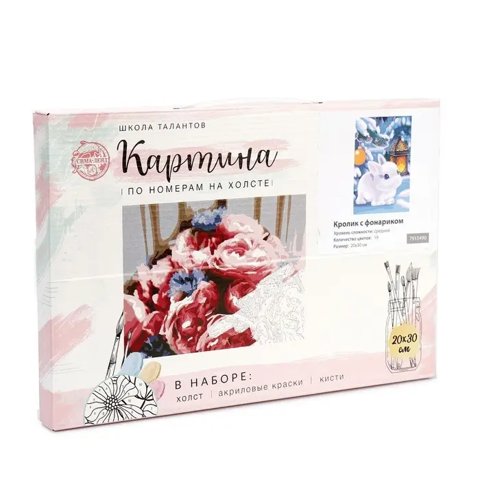 Картина по номерам на холсте с подрамником &laquo;Новый год! Кролик с фонариком&raquo;, 20&times;30 см