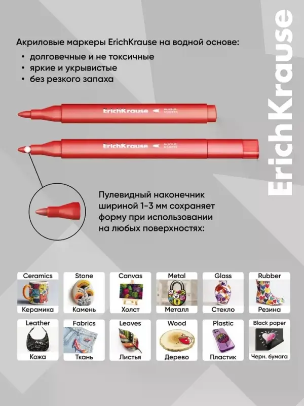 Акриловые маркеры 36 цветов ErichKrause Art Spirit, пулевидный, 6 цветов металлик