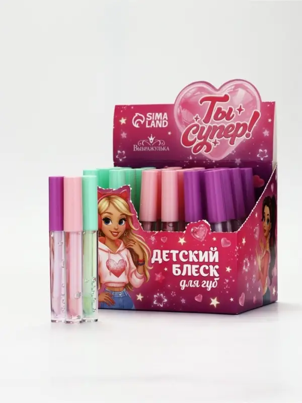 Блеск для губ детский &laquo;Ты-супер!&raquo;, тон прозрачный, 8 мл, МИКС