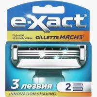 Кассеты мужские E-Xact 3 лезвия, 2 шт.