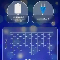 Гирлянда &laquo;Бахрома&raquo; 2.4&times;0.9 м с насадками &laquo;Звёзды&raquo;, IP20, прозрачная нить, 138 LED, свечение синее, 8 режимов, 220 В