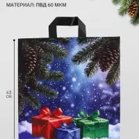 Пакет &laquo;Подарки под елку&raquo;, полиэтиленовый с петлевой ручкой, 40&times;43 см, 60 мкм