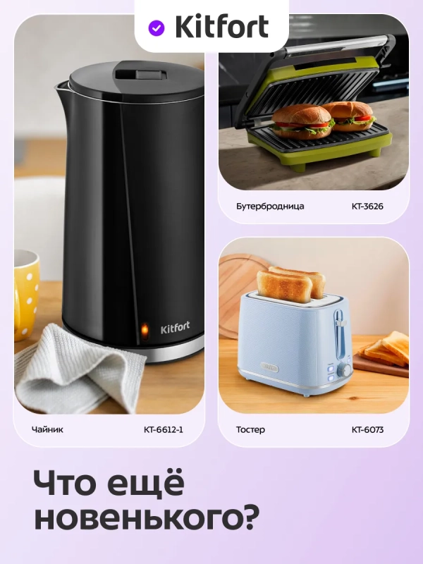 Вафельница электрическая для бельгийских вафель КТ-3646 Вафельница электрическая для бельгийских вафель КТ-3646