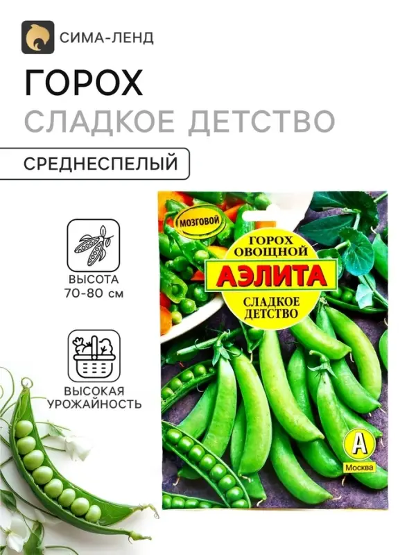 Семена Горох овощной &laquo;Сладкое детство&raquo;, 25 г, лущильный, &laquo;Аэлита&raquo;