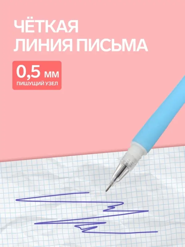 Ручка гелевая-прикол &laquo;Голубые Ромашки&raquo;, меняет при, ультрафиолете