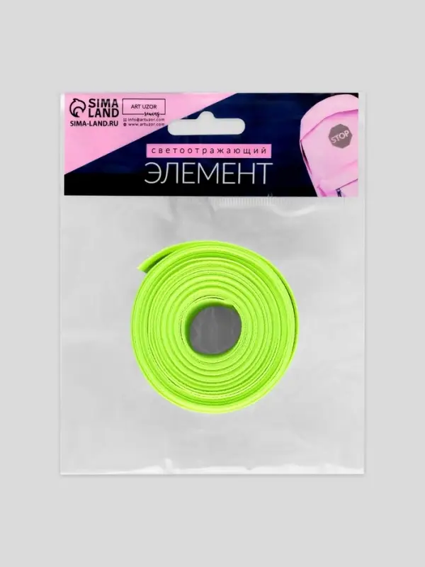 Светоотражающая лента-стропа, 40 мм, 5&plusmn;1 м, салатовая