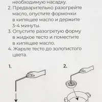 Формы для хвороста и печенья Доляна, набор 5 предметов, d=7 см, серебристые