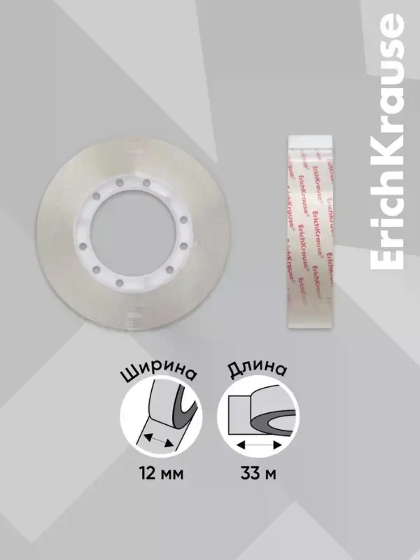 Набор из клейких лент ErichKrause Crystal, 12 мм &times; 33 м, повышенная прозрачность