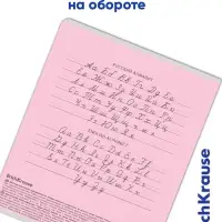 Тетрадь 12 листов в косую линейку ErichKrause &laquo;Классика&raquo;, обложка мелованный картон, розовая