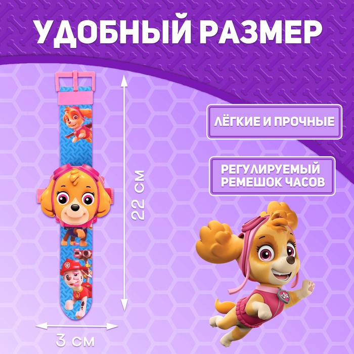 Часы-проектор «Щенячий Патруль: Скай», световые эффекты Часы-проектор «Щенячий Патруль: Скай», световые эффекты