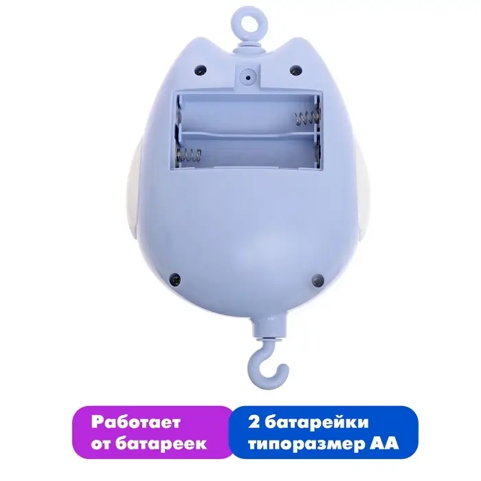 Мобиль музыкальный &laquo;Песенки совушки&raquo;, на батарейках, цвет голубой