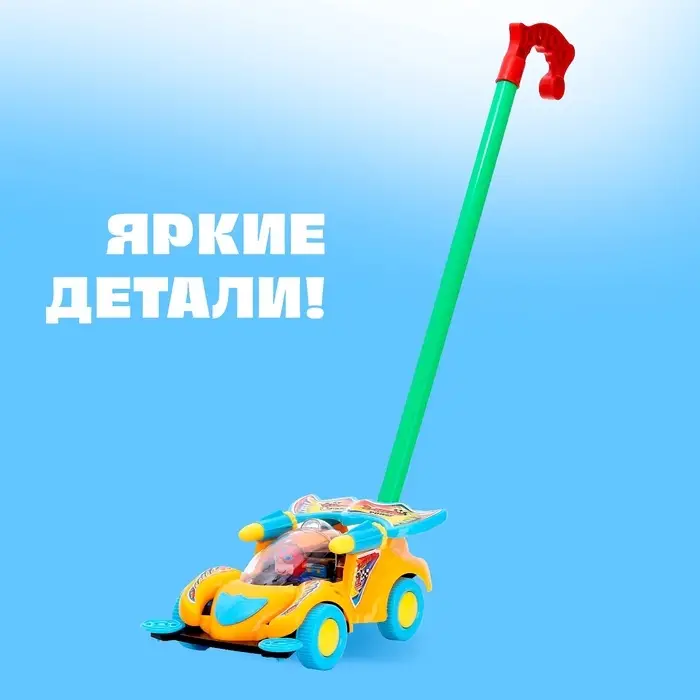Каталка «Машинка гонка» на палочке, цвета МИКС Каталка «Машинка гонка» на палочке, цвета МИКС