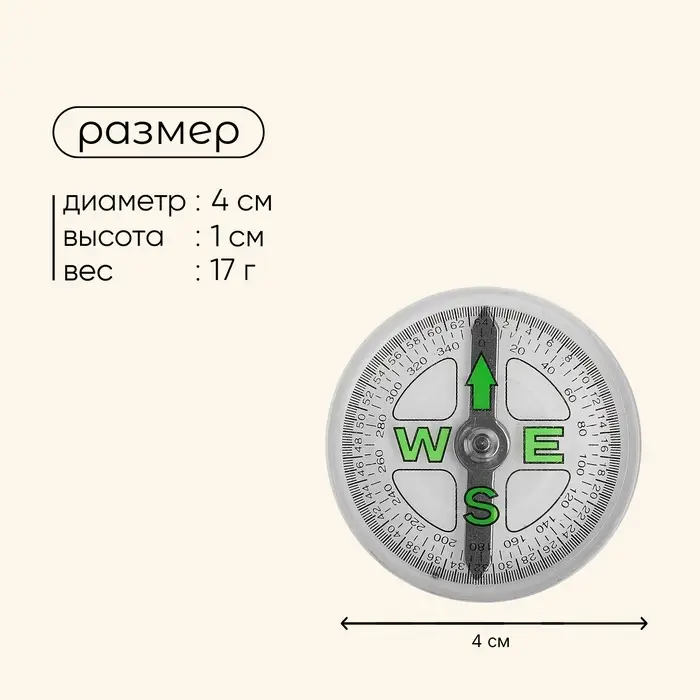 Компас Maclay, жидкостный, d=4 см
