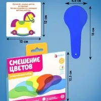 Развивающий набор &laquo;Смешение цветов&raquo;, 6 цветных пластин, 3+