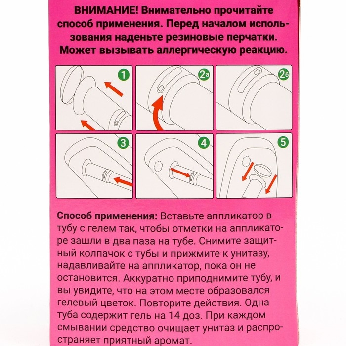 Гелевый освежитель для унитаза с дозатором,  Гелевый освежитель для унитаза с дозатором, "Роза", 80 г