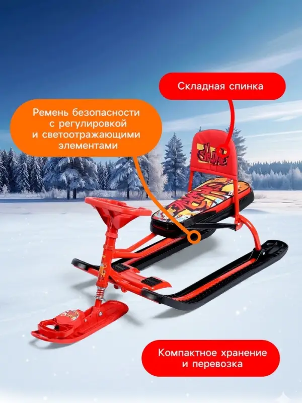Снегокат &laquo;Тимка спорт 4-1 Граффити&raquo;, ТС4-1/GR, со спинкой и ремнём безопасности