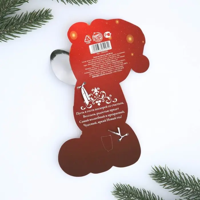 Ложка сувенирная с гравировкой &laquo;Счастливого нового года!&raquo;, 3 х 14 см